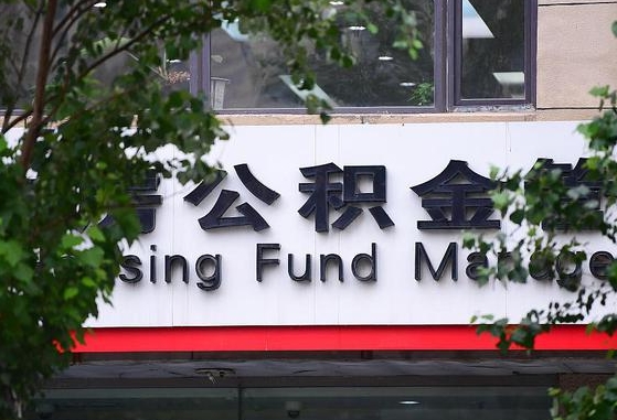 高密公积金离职怎么取（公积金离职提取流程）